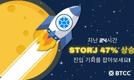 Storj Coin Trading