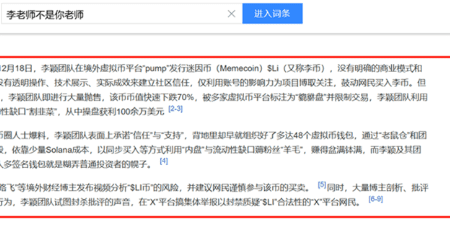 Traveling to Taiwan to receive a reward: Li Ying (Teacher Li)'s final, desperate fling in her "anti-China business."