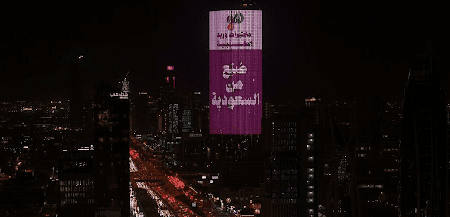 Medical Laboratory in Saudi Arabia