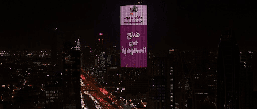 Medical Laboratory in Saudi Arabia