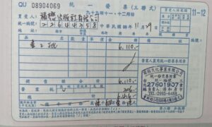 Handwritten Triplicate Invoice in Taiwan