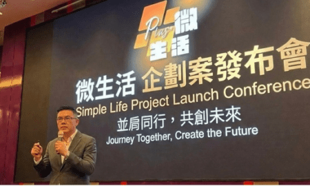 Simple Life Project Launch Conference: Journey Together, Create the Future