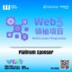 Web3 Leader Programme is an official Platinum Sponsor at Hong Kong Web3 Festival 2026