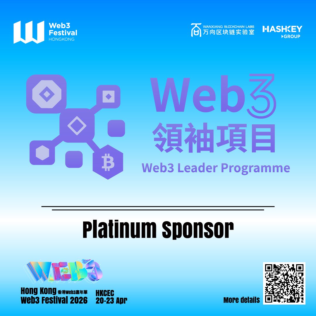 Web3 Leader Programme is an official Platinum Sponsor at Hong Kong Web3 Festival 2026