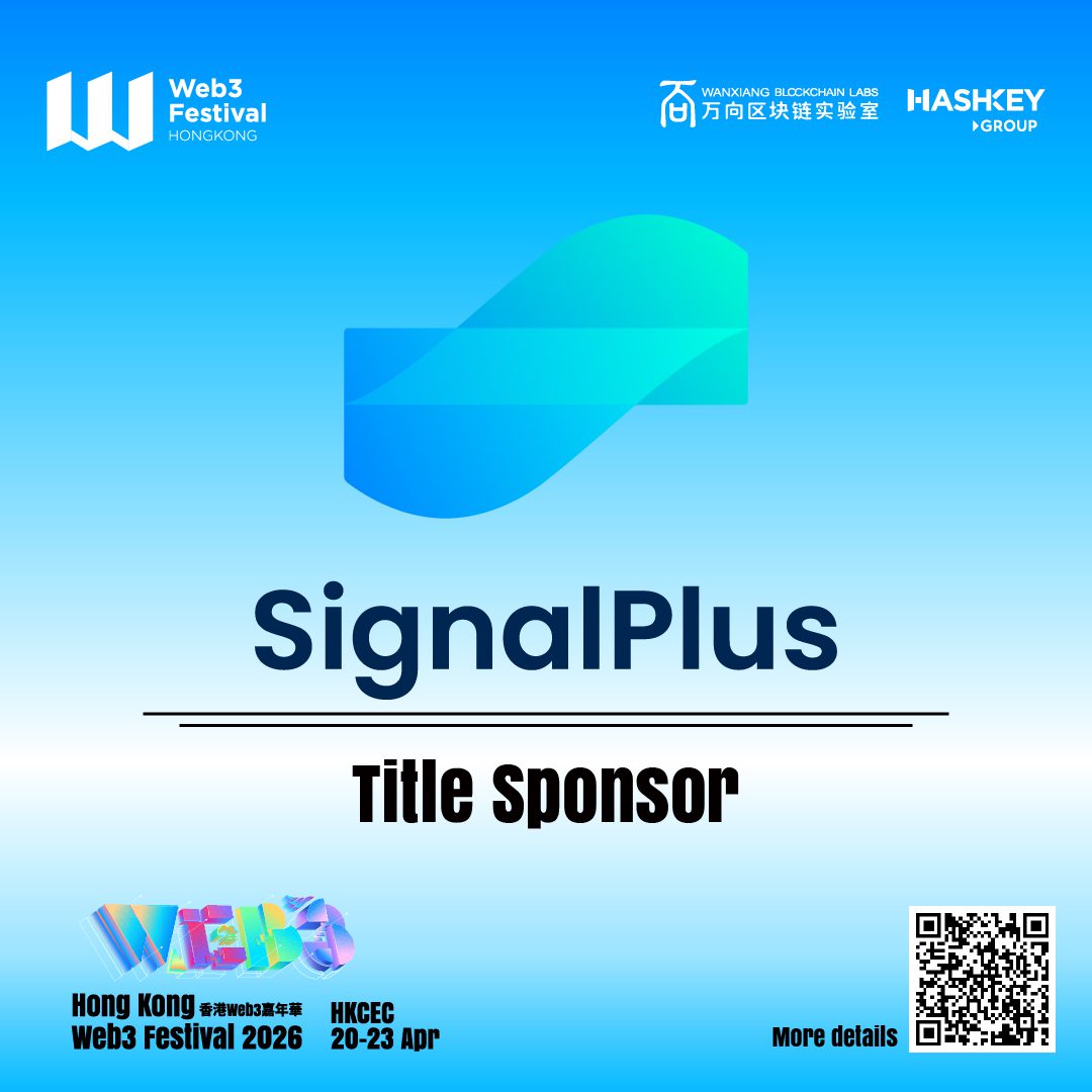 SignalPlus Announced as Title Sponsor for Hong Kong Web3 Festival