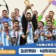 New Era of Football