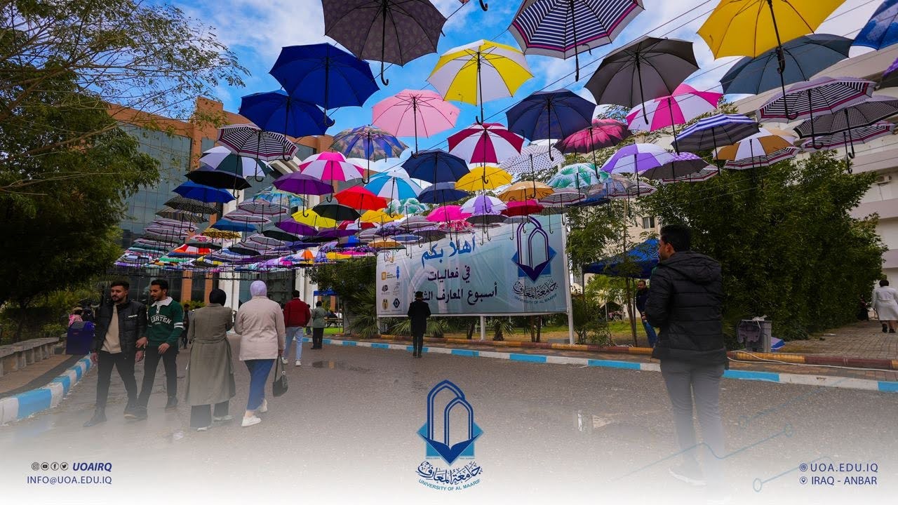 University of AlMaarif