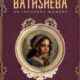 Reclaiming Bathsheba: Author Anna D Yisrael on Reframing Biblical History