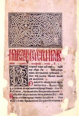 Octoechos, 1494 — private collection of Alexander Smuzikov